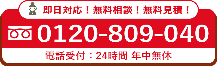 電話でのお問い合わせはこちら